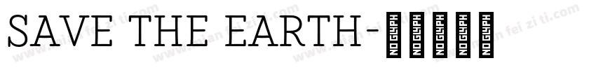 save the earth字体转换